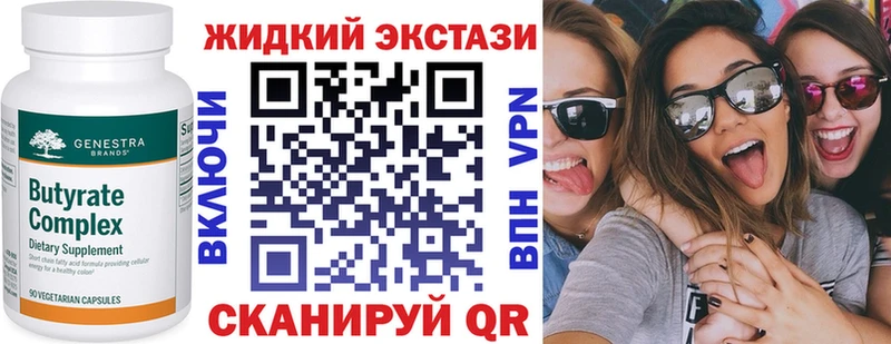 Бутират бутандиол Вилючинск