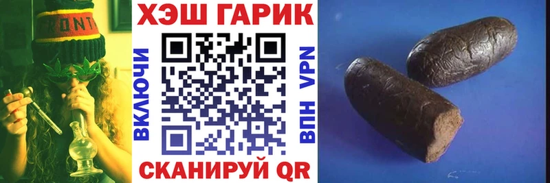 ГАШ хэш наркошоп Вилючинск