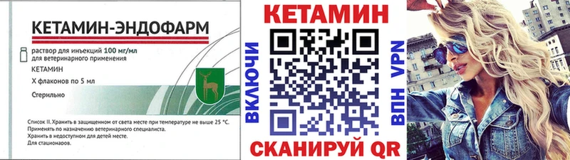 Кетамин VHQ  Вилючинск 