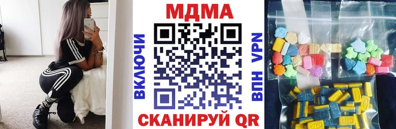 MDMA молли  Вилючинск 