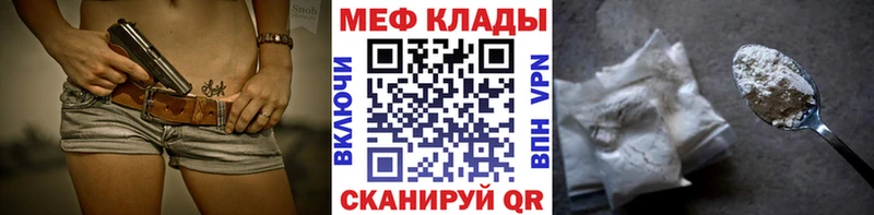 МЕФ мяу мяу  ОМГ ОМГ   Вилючинск 