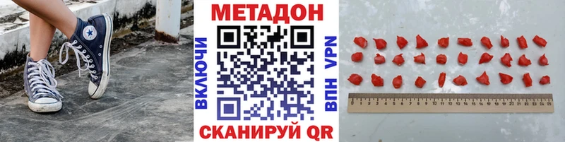 МЕТАДОН methadone  Вилючинск 