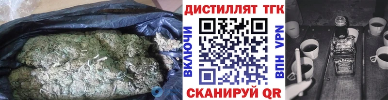 МЕГА зеркало Вилючинск Дистиллят ТГК вейп с тгк